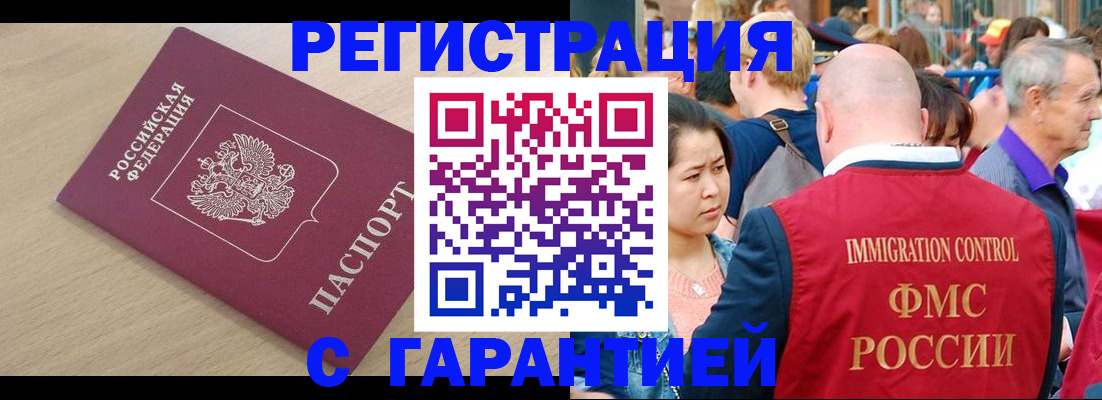 временная регистрация адрес в Феодосии