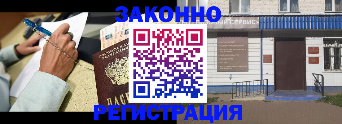 миграционный учет в Феодосии