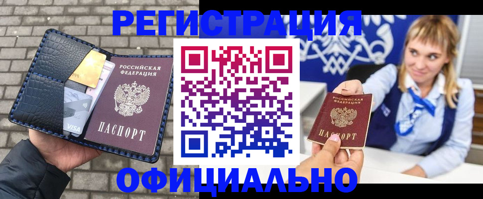 временная прописка в Феодосии